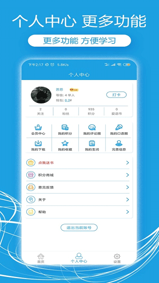 截图5